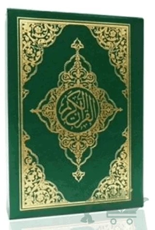 Kur'an-ı Kerim Rahle Boy ( Bilgisayar Hatlı Kod: 017) – Kolektif – Seda Yayınları kitap kapağı