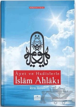 Ayet ve Hadislerle İslam Ahlakı – İdris Tüzün – Süeda Basım Yayın kitap kapağı