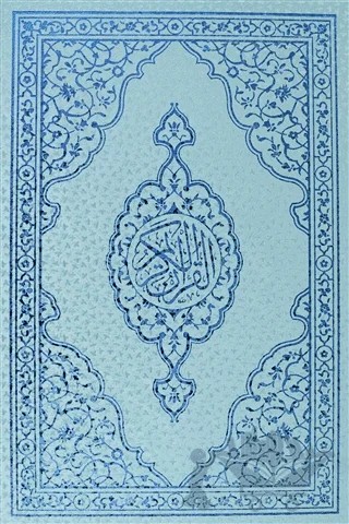 Kur’an-ı Kerim ( Orta Boy İki Renk ) – Kolektif – Nesil Yayınları kitap kapağı