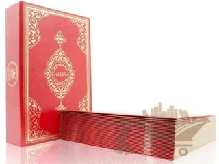 Çanta Boy 30 Cüz Kur'an-ı Kerim (Özel Kutulu, Karton Kapak, Mühürlü) – Kolektif – Hayrat Neşriyat kitap kapağı