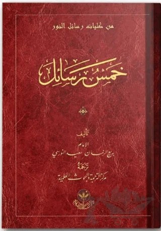 Beş Risale – Bediüzzaman Said Nursi – Hayrat Neşriyat kitap kapağı