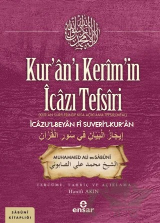 Kur’an’ı Kerim’in İcazı Tefsiri – Muhammed Ali Es-Sabuni – Ensar Neşriyat kitap kapağı
