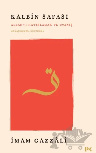 Kalbin Safası - Allah’ı Hatırlamak ve Uyanış Mükâşefetü’l-Kulûb’den – İmam Gazzali – Profil Kitap kitap kapağı