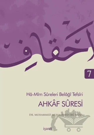 Ahkaf Suresi - Ha Mim Sureleri Belaği Tefsiri 7 – Muhammed Muhammed Ebu Musa – İşaret Yayınları kitap kapağı