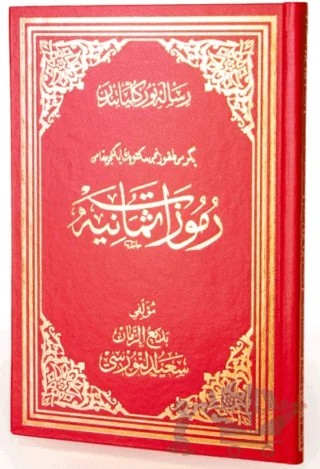 Rumuzat-ı Semaniye Osmanlıca El Yazma – Bediüzzaman Said Nursi – Envar Neşriyat kitap kapağı