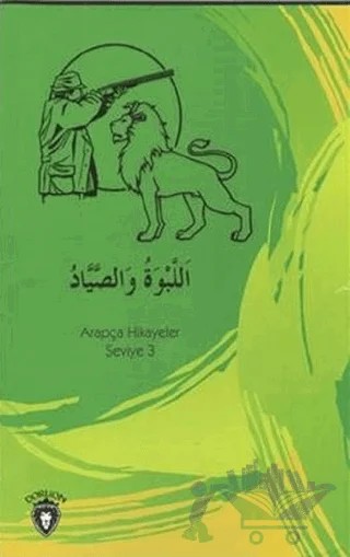 Aslan Ve Avcı Arapça Hikayeler Stage 3 – Kemal Tuzcu, Osman Düzgün – Dorlion Yayınları kitap kapağı