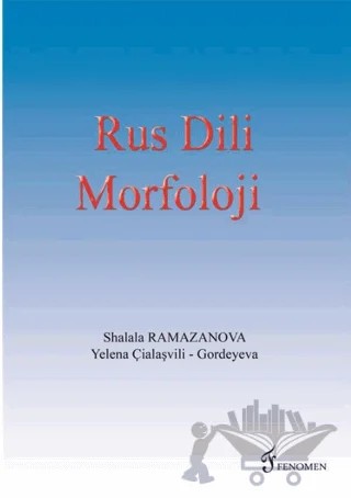 Rus Dili Morfoloji – Shalala Ramazanova, Yelena Çialaşvili Gordeyeva – Fenomen Yayıncılık kitap kapağı