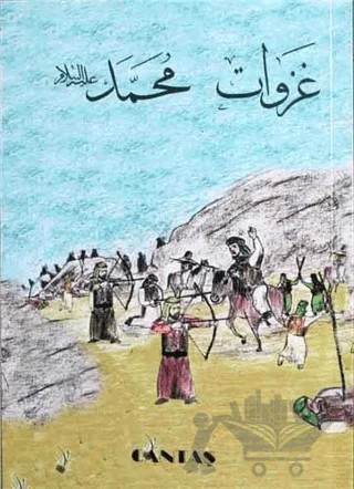 Hz. Muhammed'in Savaşları (Arapça) – Kolektif – Cantaş Yayınları kitap kapağı