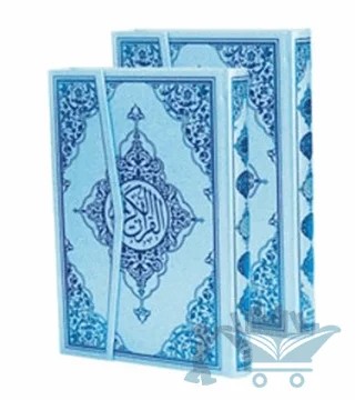 Orta Boy Bilgisayar Hatlı Kur'an-ı Kerim (Kod: 159) – Kolektif – Seda Yayınları kitap kapağı