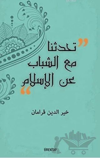 Gençlerle İslam'ı Konuştuk (Arapça) – Hayreddin Karaman – Tire Kitap kitap kapağı