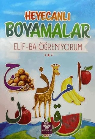 Heyecanlı Boyamalar Elif-Ba Öğreniyorum – Burak Çakmak – Menekşe Kitap kitap kapağı
