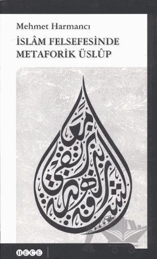İslam Felsefesinde Metaforik Üslup – Mehmet Harmancı – Hece Yayınları kitap kapağı