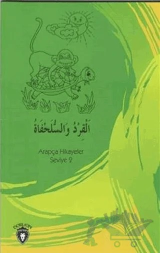 Maymun Ve Kaplumbağa Arapça Hikayeler Stage 2 – Kemal Tuzcu, Osman Düzgün – Dorlion Yayınları kitap kapağı