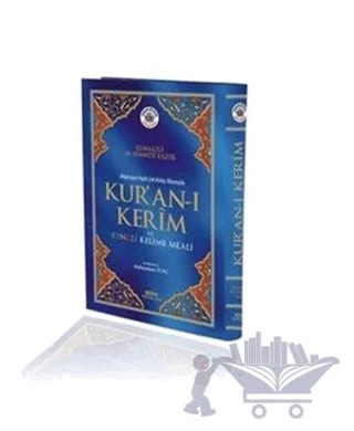 Bilgisayar Hatlı Çok Kolay Okunuşlu Kur'an-ı Kerim ve Renkli Kelime Meali (Orta Boy Kod: 152) – Elmalılı Muhammed Hamdi Yazır – Seda Yayınları kitap kapağı