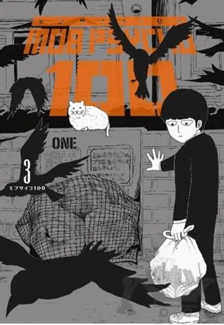 Mob Psycho 100 – 3. Cilt – One – İthaki Yayınları kitap kapağı