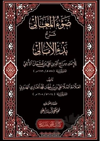Davul Meali Şerhül Emali – Nureddin Aliyyul Kari – Kitap Kalbi Yayıncılık kitap kapağı