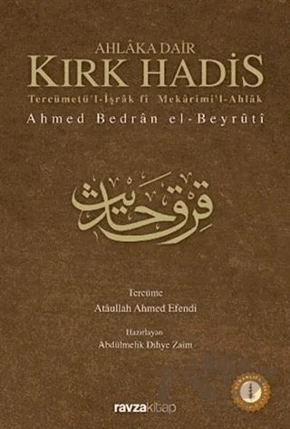 Ahlaka Dair Kırk Hadis – Ahmed Bedran el-Beyruti – Ravza Yayınları kitap kapağı