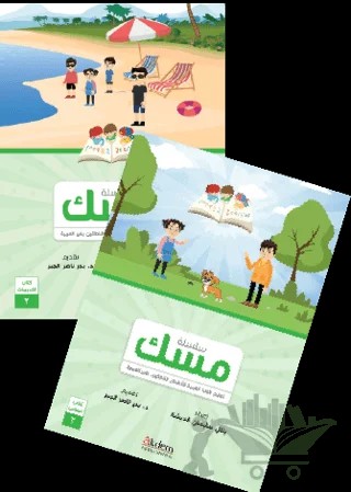 Misk 2 – Kolektif – Akdem Yayınları kitap kapağı