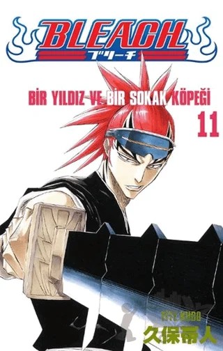 Bleach 11. Cilt – Tite Kubo – Gerekli Şeyler Yayıncılık kitap kapağı