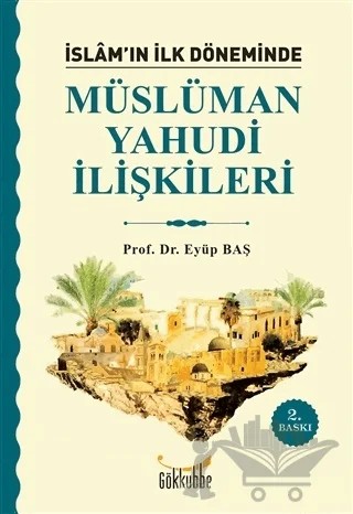 İslam’ın İlk Döneminde Müslüman - Yahudi İlişkileri – Eyüp Baş – Gökkubbe Yayınları kitap kapağı