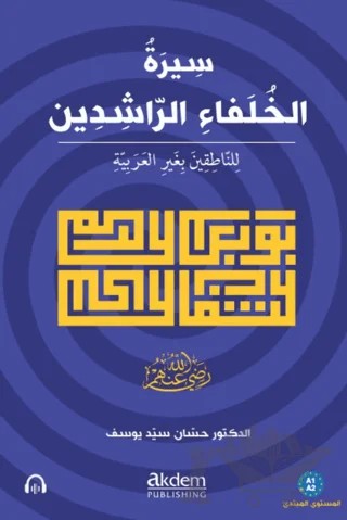 Siretu’l-Hulefai’r-Raşidin (Mubtedi) – Hassan Said Youssef – Akdem Yayınları kitap kapağı
