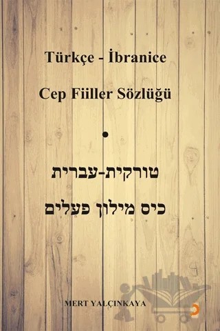 Türkçe - İbranice Cep Fiiller Sözlüğü – Mert Yalçınkaya – Cinius Yayınları kitap kapağı