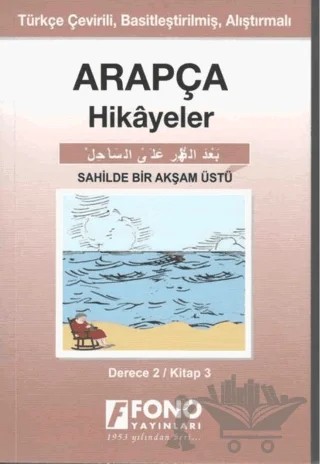 Arapça Hikayeler - Sahilde Bir Akşam Üstü (Derece 2) – Tarık Ağaoğlu – Fono Yayınları kitap kapağı