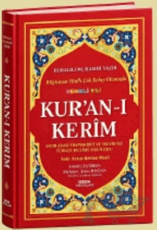 5'li Camii Boy Kur'an-ı Kerîm Meali (Kod: 210) – Kolektif – Seda Yayınları kitap kapağı