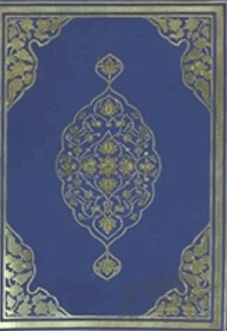 Kuranı Kerim Hafız Boy Hafız Osman Hattı Kılıflı – Kayışzade Hafız Osman – Şenyıldız Yayınevi kitap kapağı