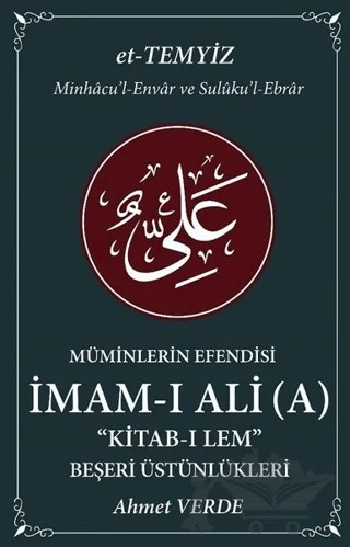 Müminlerin Efendisi İmam-ı Ali - Beşeri Üstünlükleri – Ahmet Verde – Halk Kitabevi kitap kapağı