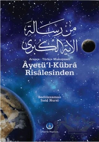 Ayetü'l Kübra Risalesinden – Bediüzzaman Said Nursi – Hayrat Neşriyat kitap kapağı