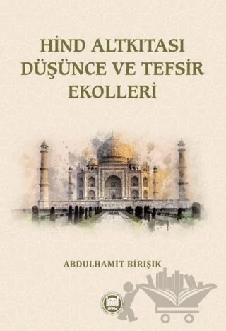 Hind Altkıtası Düşünce ve Tefsir Ekolleri – Abdülhamit Birışık – Marmara Üniversitesi İlahiyat Fakültesi Vakfı kitap kapağı