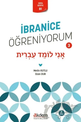 İbranice Öğreniyorum 3 – Metin Kutlu, Ozan Dur – Akdem Yayınları kitap kapağı
