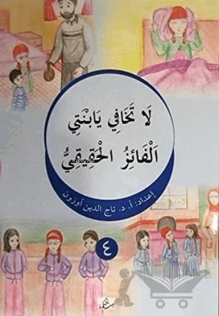 La Tehafi Yebneti – El Faizül Hakiki – Hikmetevi Yayınları kitap kapağı