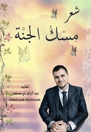 Misku’l-Cennet (مسك الجنة) – Abdurrazzak Hac Mustafa – Asalet Yayınları kitap kapağı