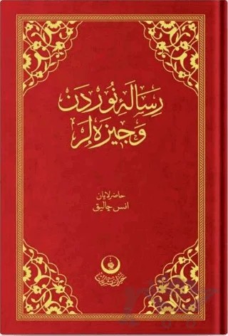 Risale-i Nur'dan Vecizeler – Enes Çalık – Hayrat Neşriyat kitap kapağı
