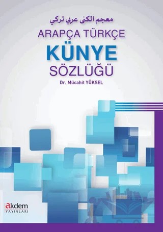 Arapça Türkçe Künye Sözlüğü – Mücahit Yüksel – Akdem Yayınları kitap kapağı