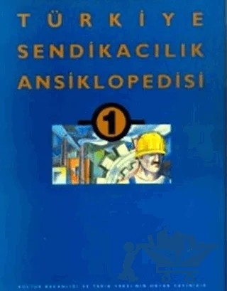 Türkiye Sendikacılık Ansiklopedisi Cilt: 1 – Kolektif – Tarih Vakfı Yurt Yayınları kitap kapağı