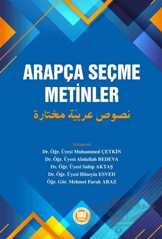 Arapça Seçme Metinler – Kolektif – Marmara Üniversitesi İlahiyat Fakültesi Vakfı kitap kapağı