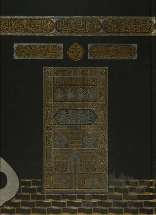 Kabe Desenli Orta Boy Kur'an-ı Kerim – Kolektif – Furkan Neşriyat kitap kapağı