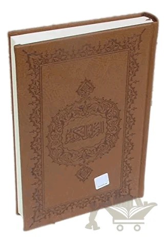 Kuranı Kerim Hafız Boy İnce – Muhammed Abay – Marmara Üniversitesi İlahiyat Fakültesi Vakfı kitap kapağı