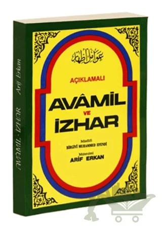 Açıklamalı Avamil Ve İzhar – Birgivi Muhammed Efendi – Sağlam Yayınevi kitap kapağı