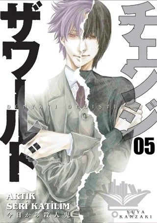 Dünyayı Değiştir 5 – Yuya Kanzaki – Kayıp Kıta Yayınları kitap kapağı