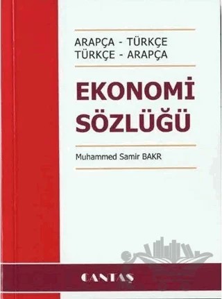 Ekonomi Sözlüğü – Muhammed Samir Bakr – Cantaş Yayınları kitap kapağı