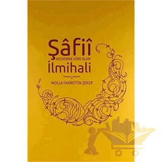 Şafii Mezhebine Göre İslam İlmihali – Fahrettin Şeker – Nubihar Yayınları kitap kapağı