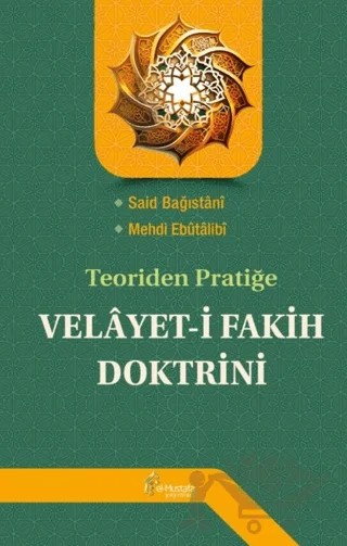 Teoriden Pratiğe Velayet-i Fakih Doktrini – Said Bağıstani, Mehdi Ebutalibi – el-Mustafa Yayınları kitap kapağı