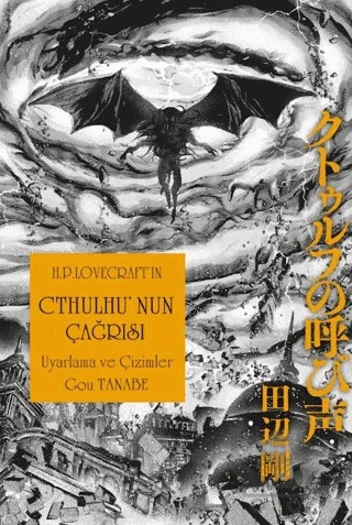 Cthulhu’nun Çağrısı – Gou Tanabe – Gerekli Şeyler Yayıncılık kitap kapağı