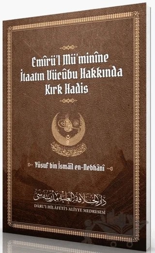Emirü’l Mü’minine İtaatın Vücubu Hakkında Kırk Hadis – Yusuf bin İsmail En-Nebhani – Daru'l Hilafetil Aliyye Medresesi kitap kapağı