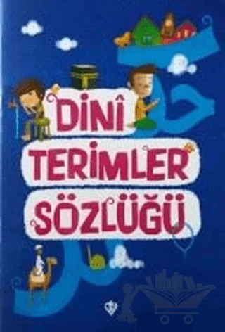 Dini Terimler Sözlüğü – Amine Kevser Karaca – Türkiye Diyanet Vakfı Yayınları kitap kapağı