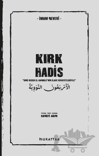 Kırk Hadis – İmam Nevevi – Mukattaa Yayınları kitap kapağı